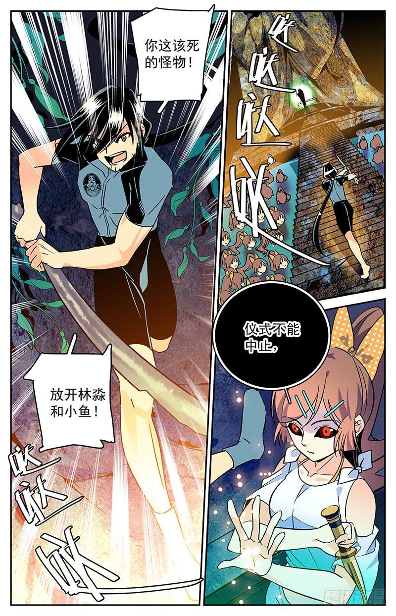 第三十五回 控制-第40话