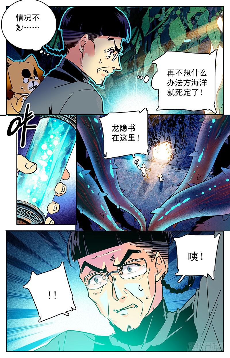 第三十五回 控制-第40话