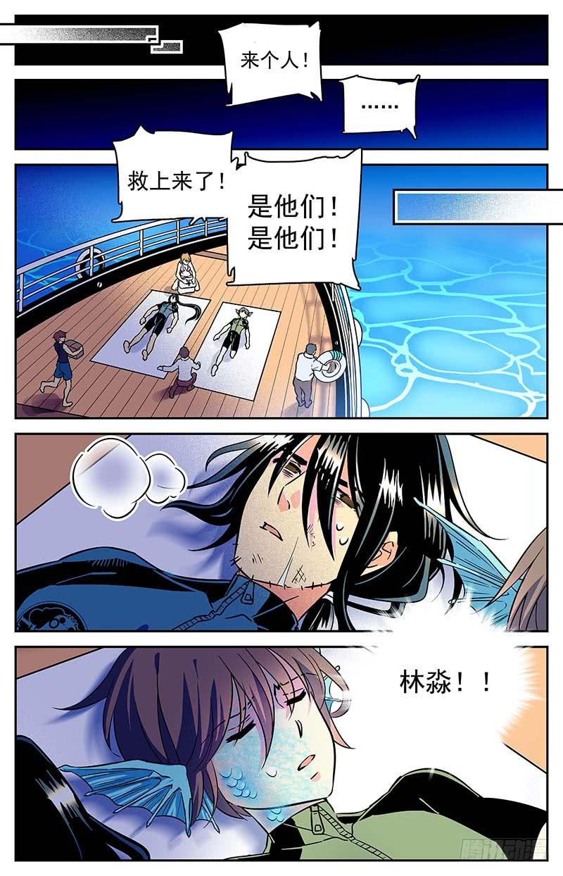 第三十七回 逃离-第42话