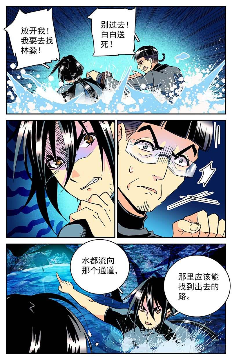 第三十七回 逃离-第42话