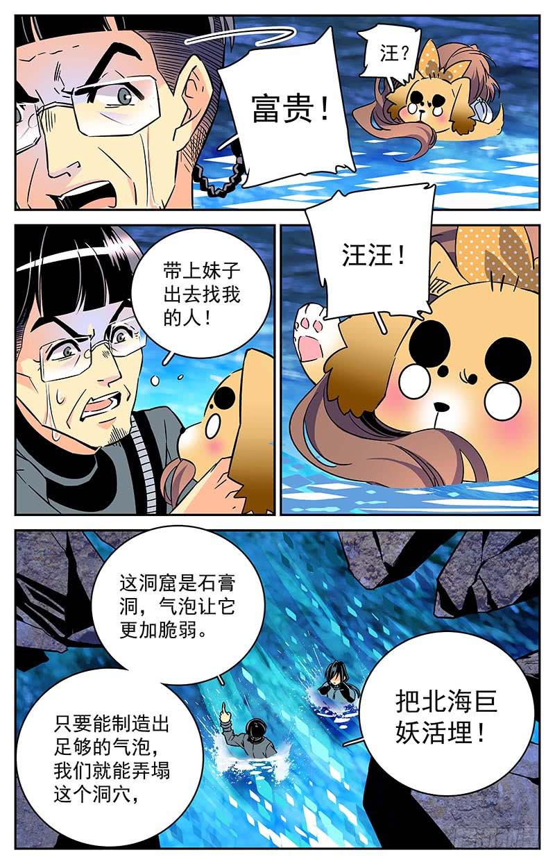 第三十七回 逃离-第42话