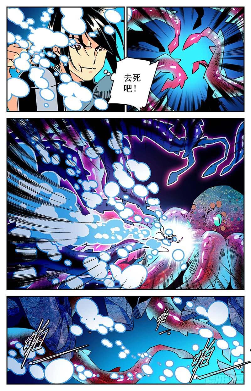 第三十七回 逃离-第42话