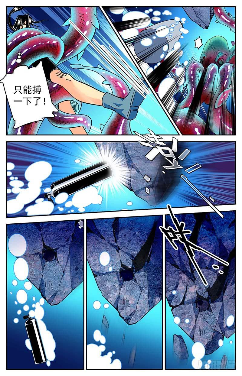 第三十七回 逃离-第42话