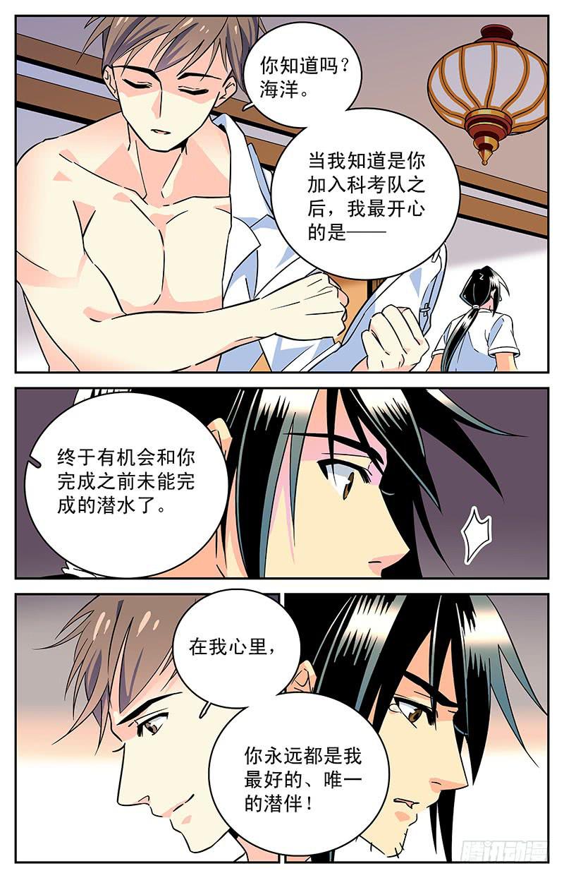 第三十九回 全一维回来了-第44话