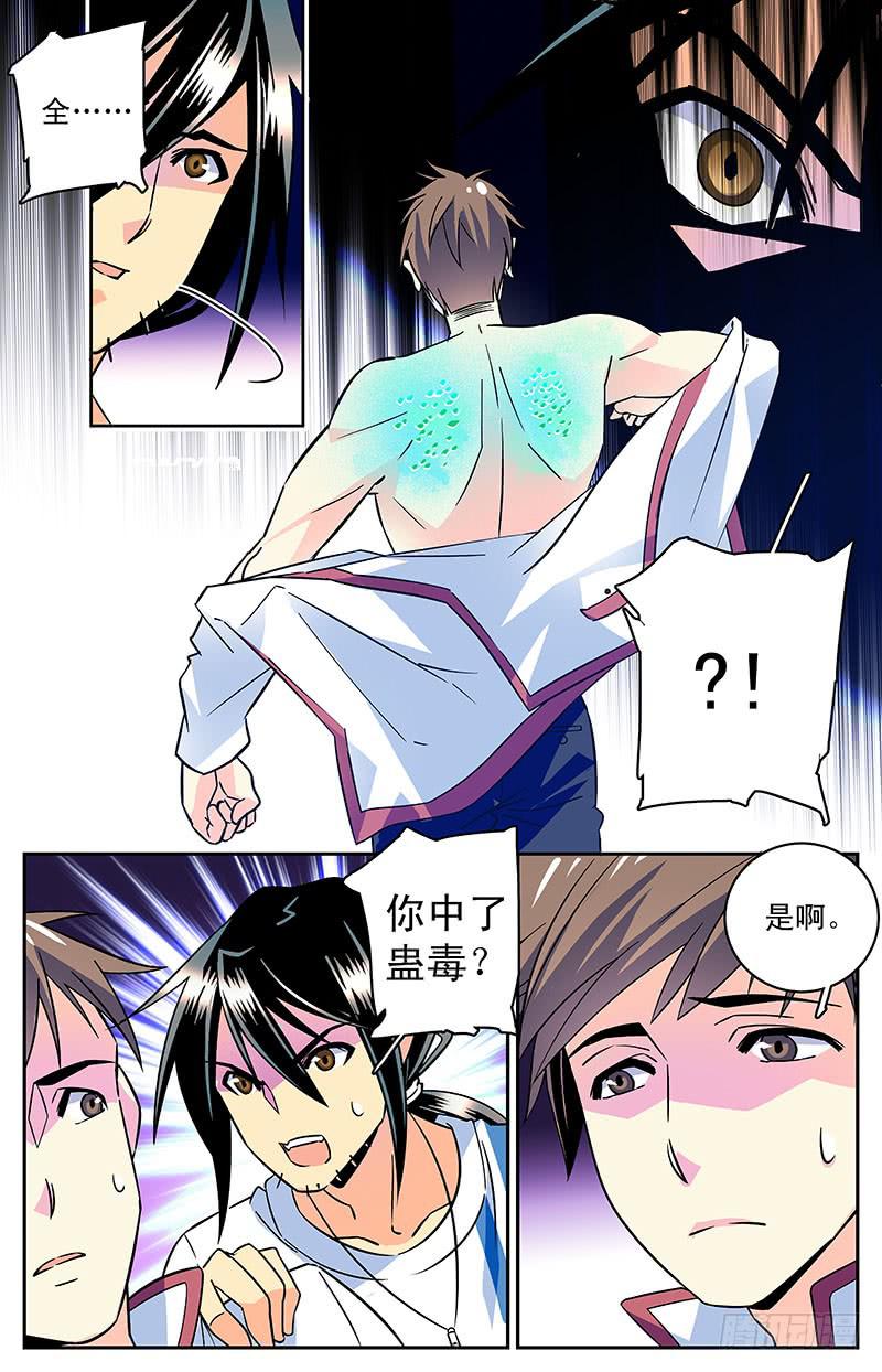 第三十九回 全一维回来了-第44话