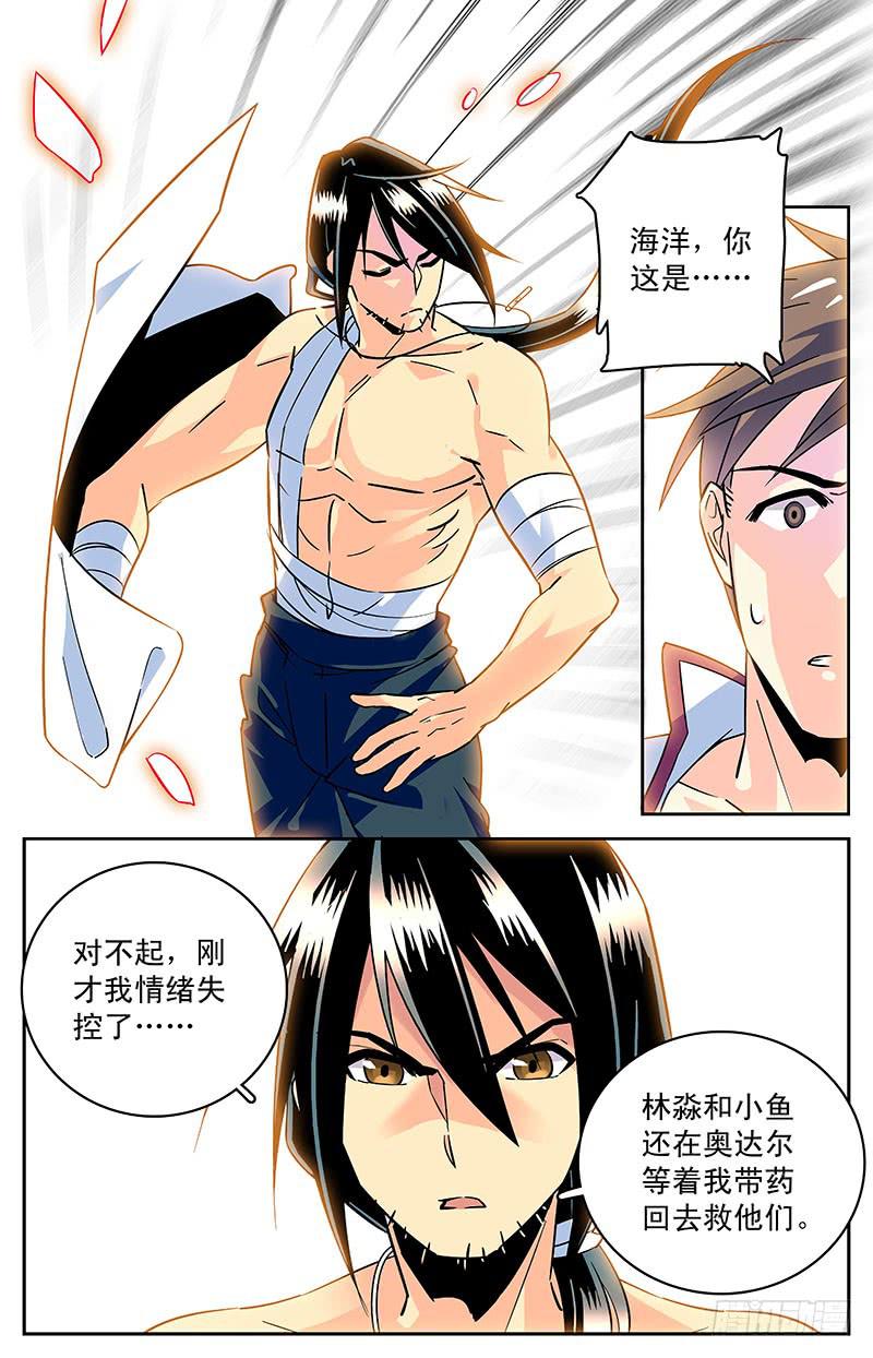 第三十九回 全一维回来了-第44话