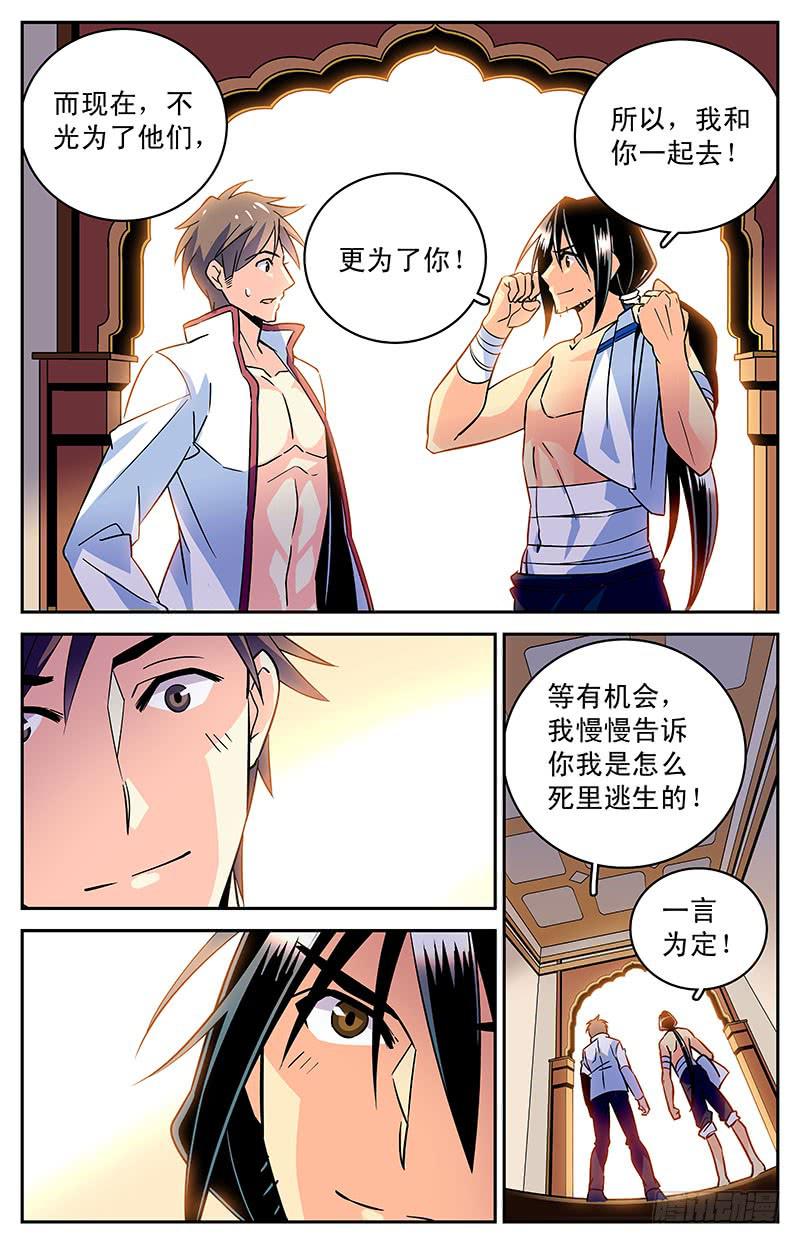 第三十九回 全一维回来了-第44话