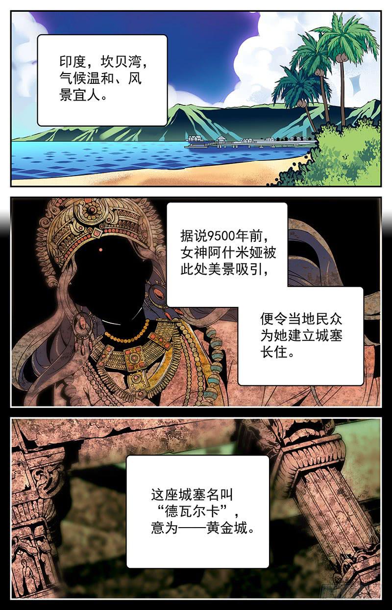 第三十九回 全一维回来了-第44话
