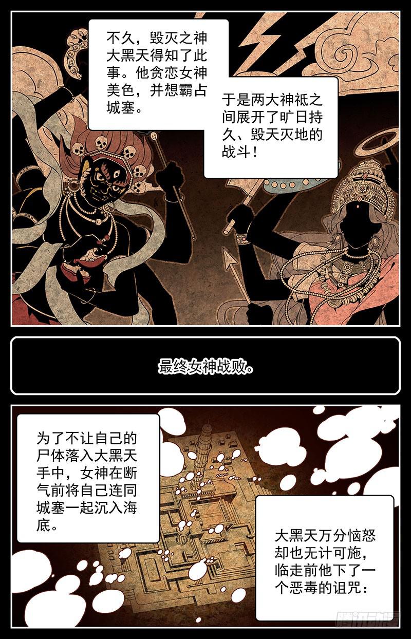 第三十九回 全一维回来了-第44话