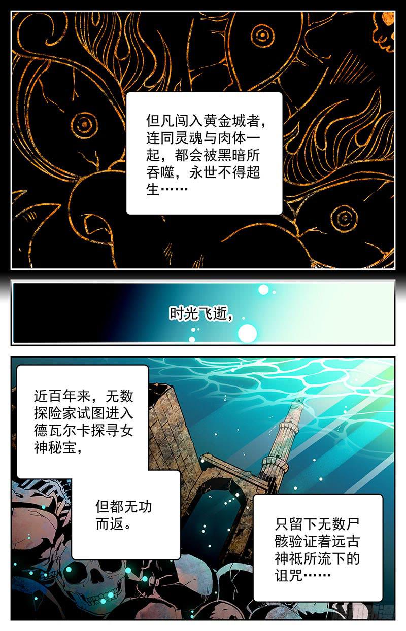 第三十九回 全一维回来了-第44话