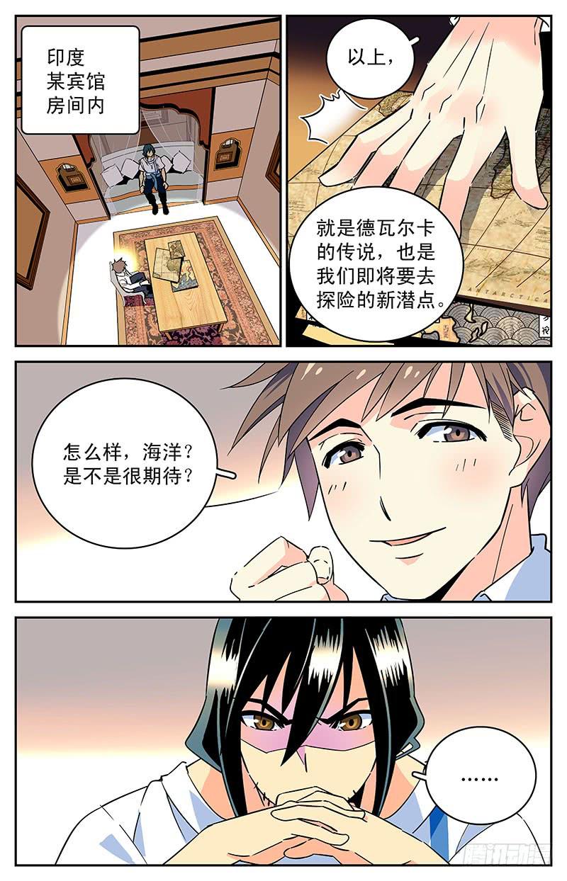 第三十九回 全一维回来了-第44话