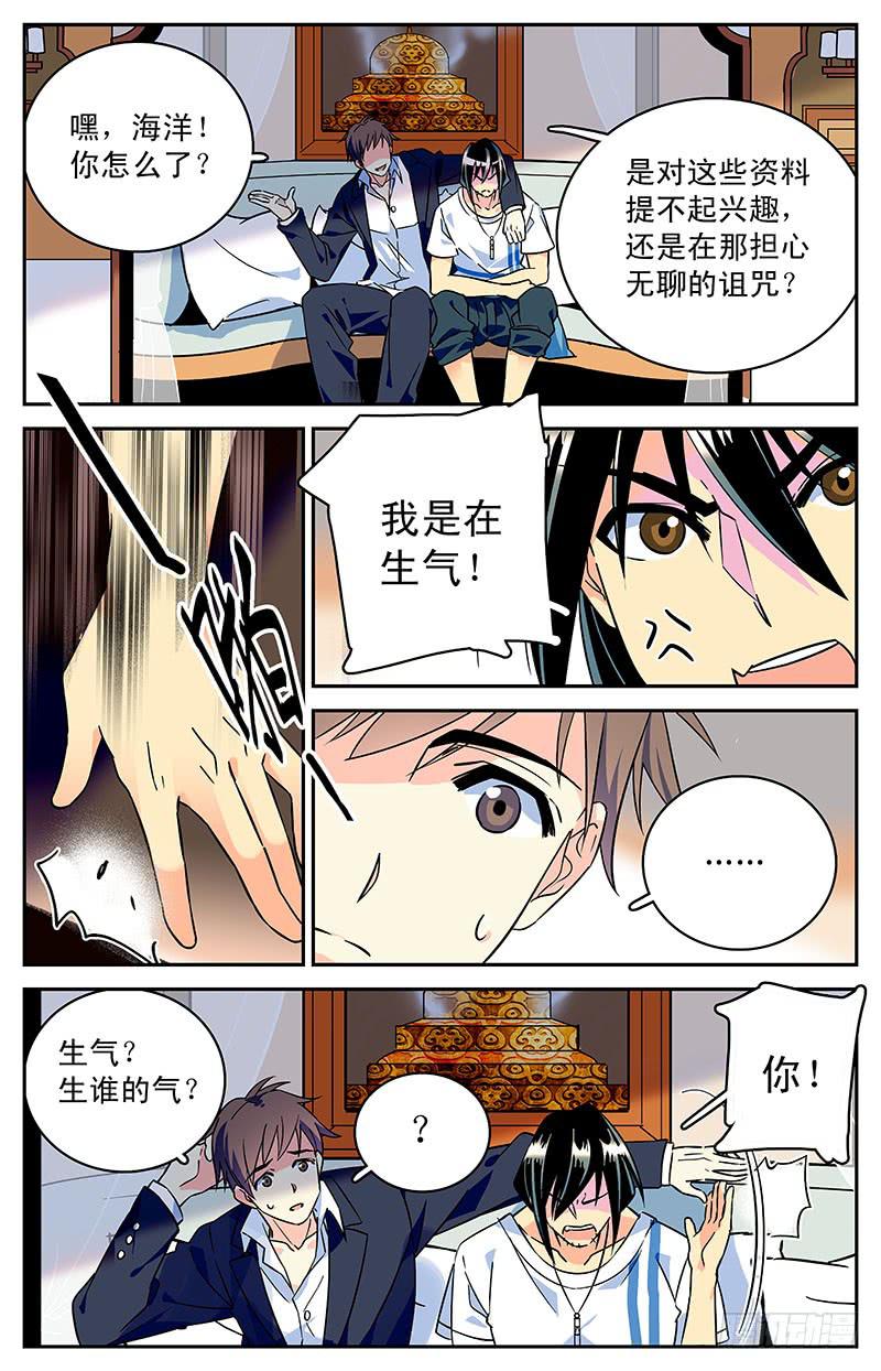 第三十九回 全一维回来了-第44话