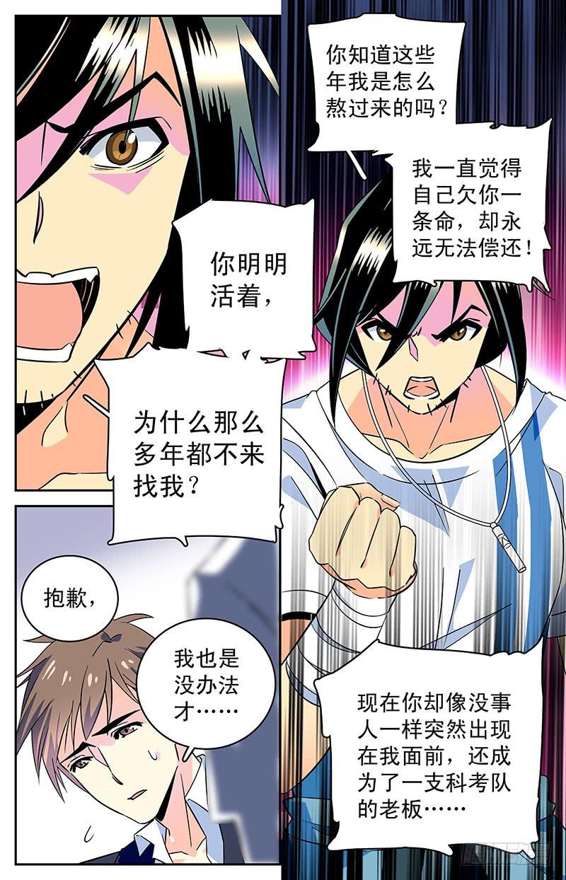 第三十九回 全一维回来了-第44话