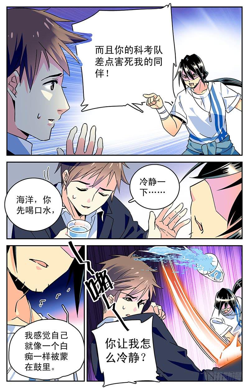 第三十九回 全一维回来了-第44话