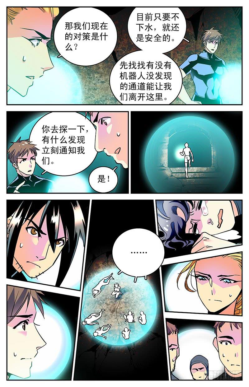 第四十一回 白骨-第46话