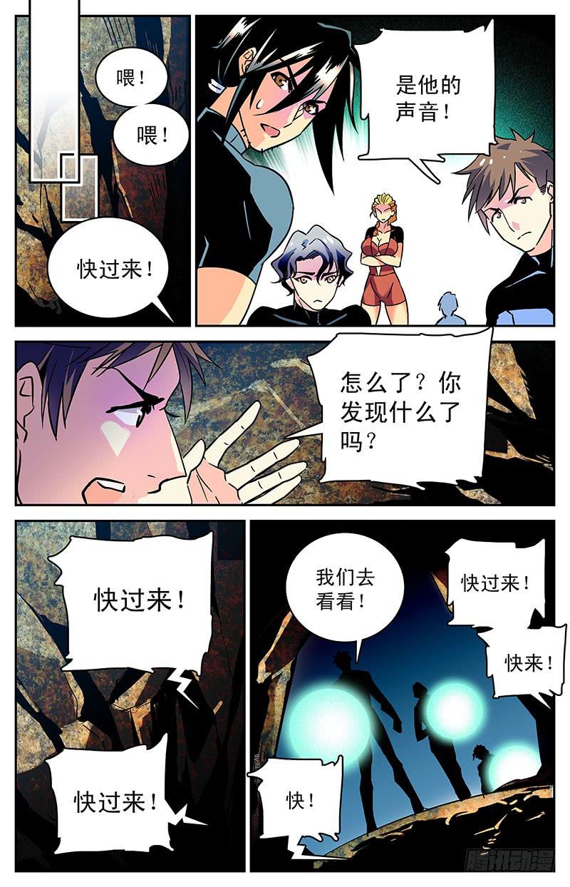 第四十一回 白骨-第46话