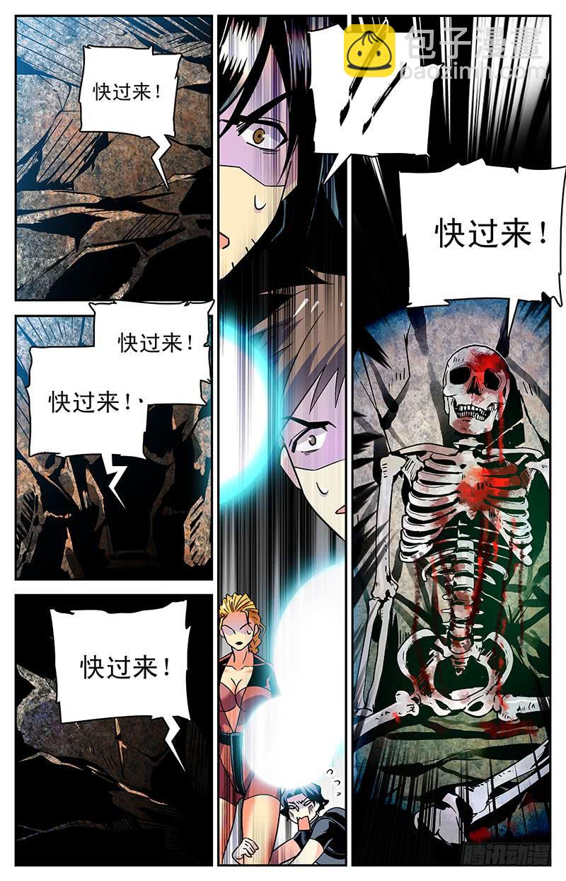 第四十一回 白骨-第46话