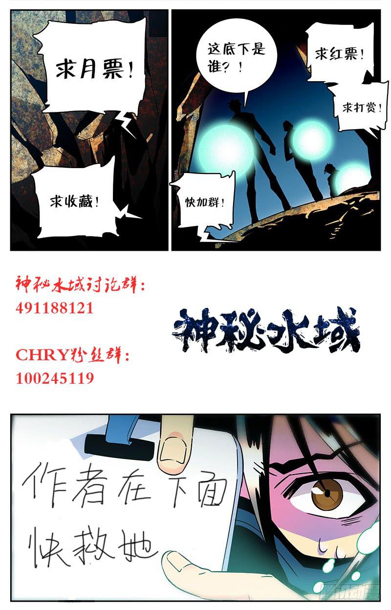 第四十一回 白骨-第46话