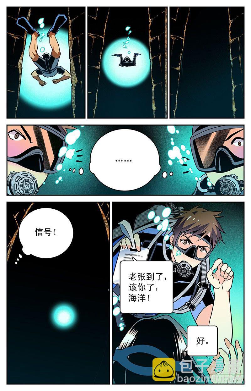 第四十一回 白骨-第46话