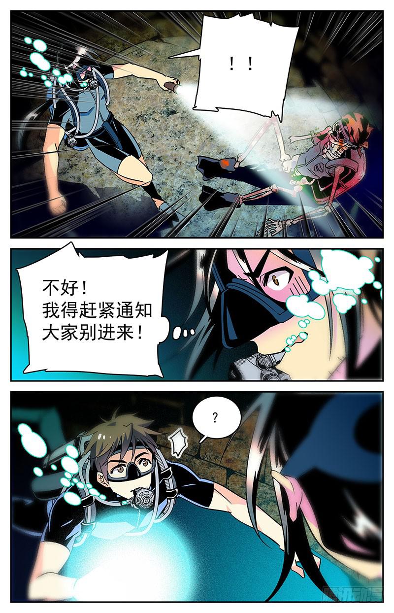 第四十一回 白骨-第46话