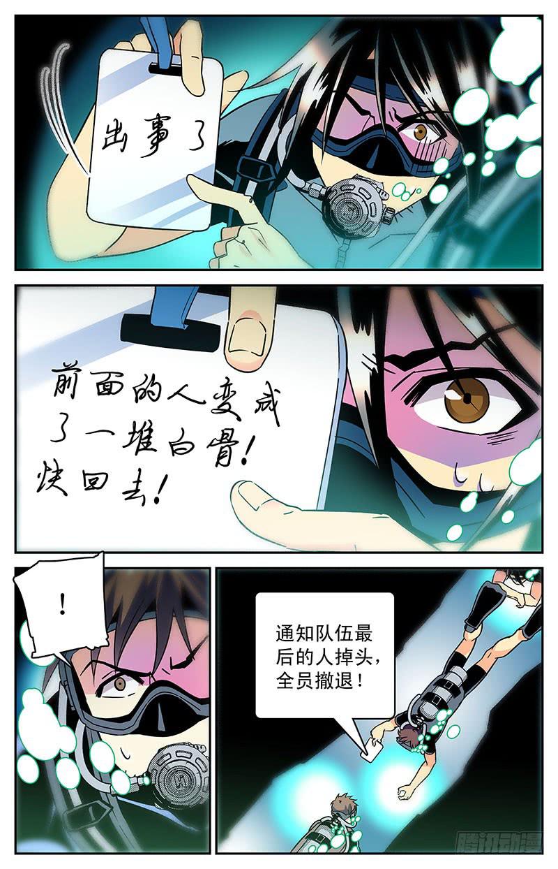 第四十一回 白骨-第46话