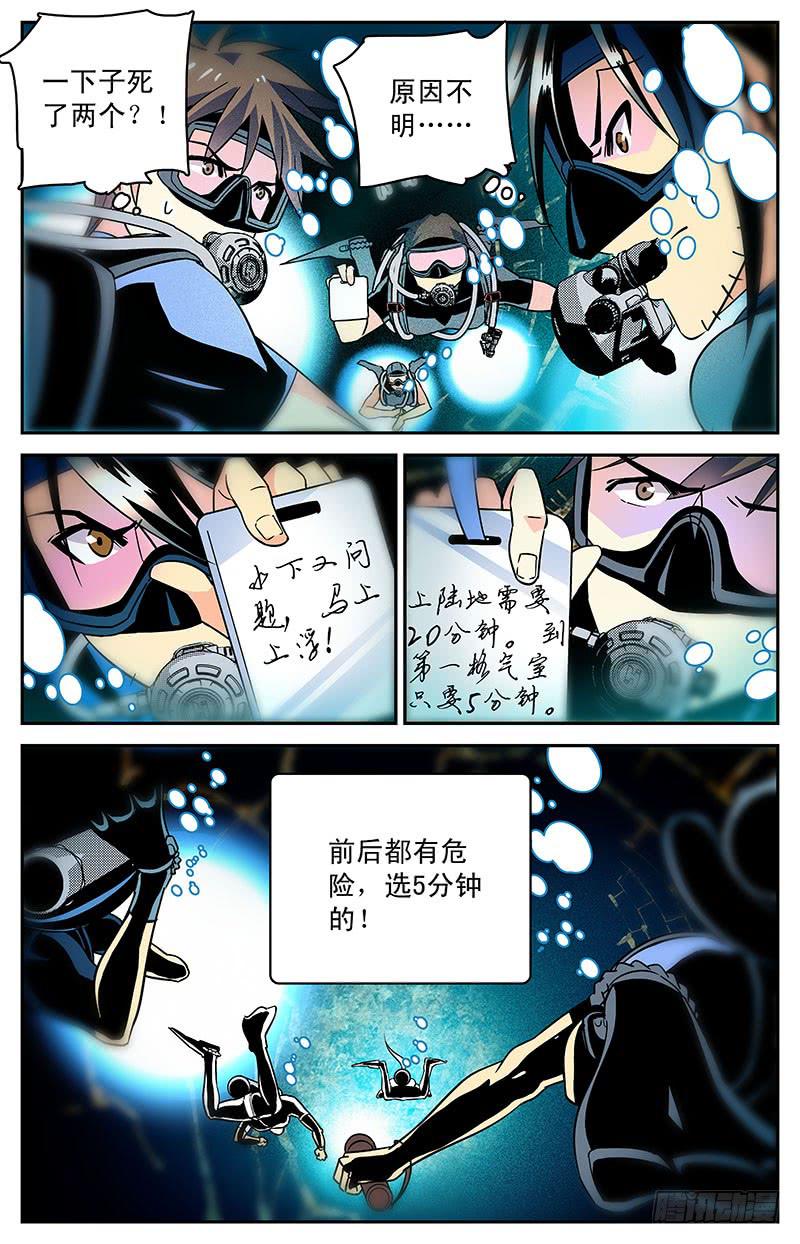 第四十一回 白骨-第46话