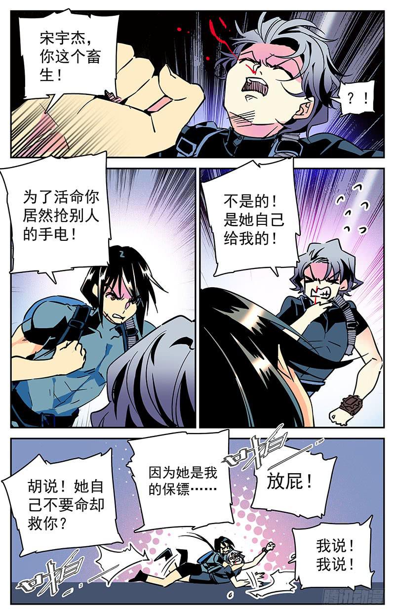 第四十三回 牺牲-第48话