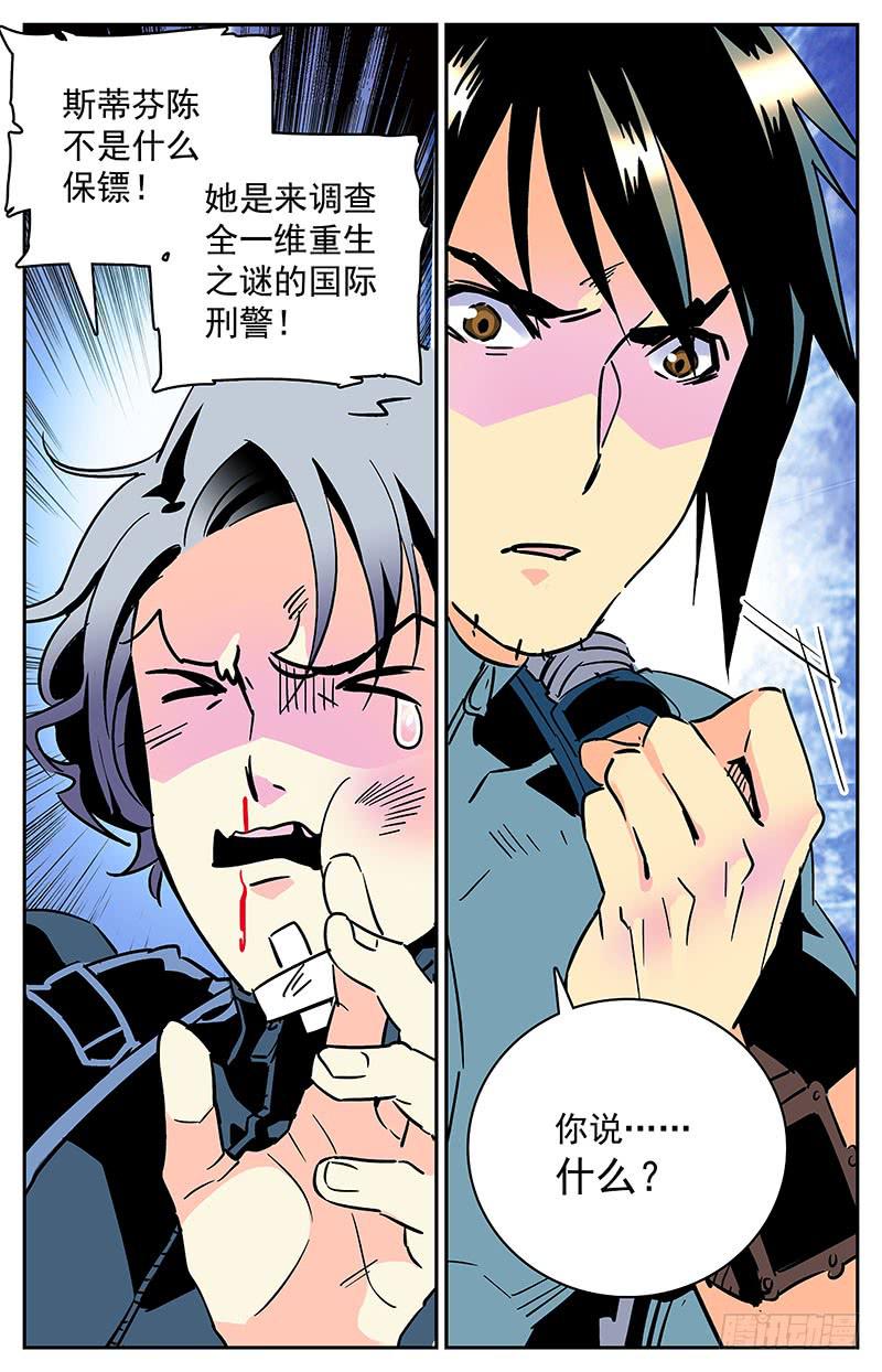 第四十三回 牺牲-第48话