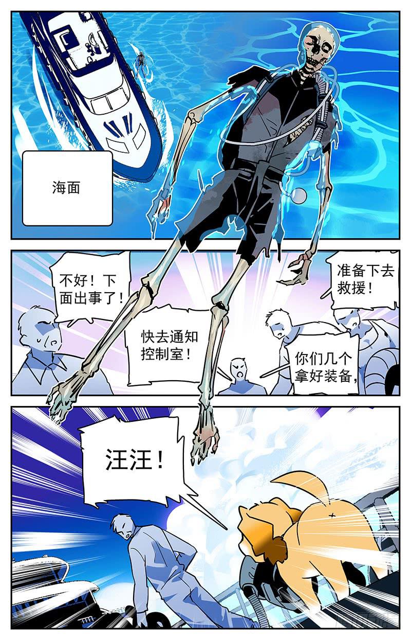 第四十三回 牺牲-第48话