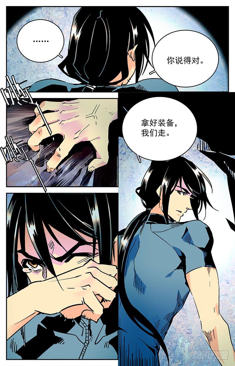 第四十三回 牺牲-第48话