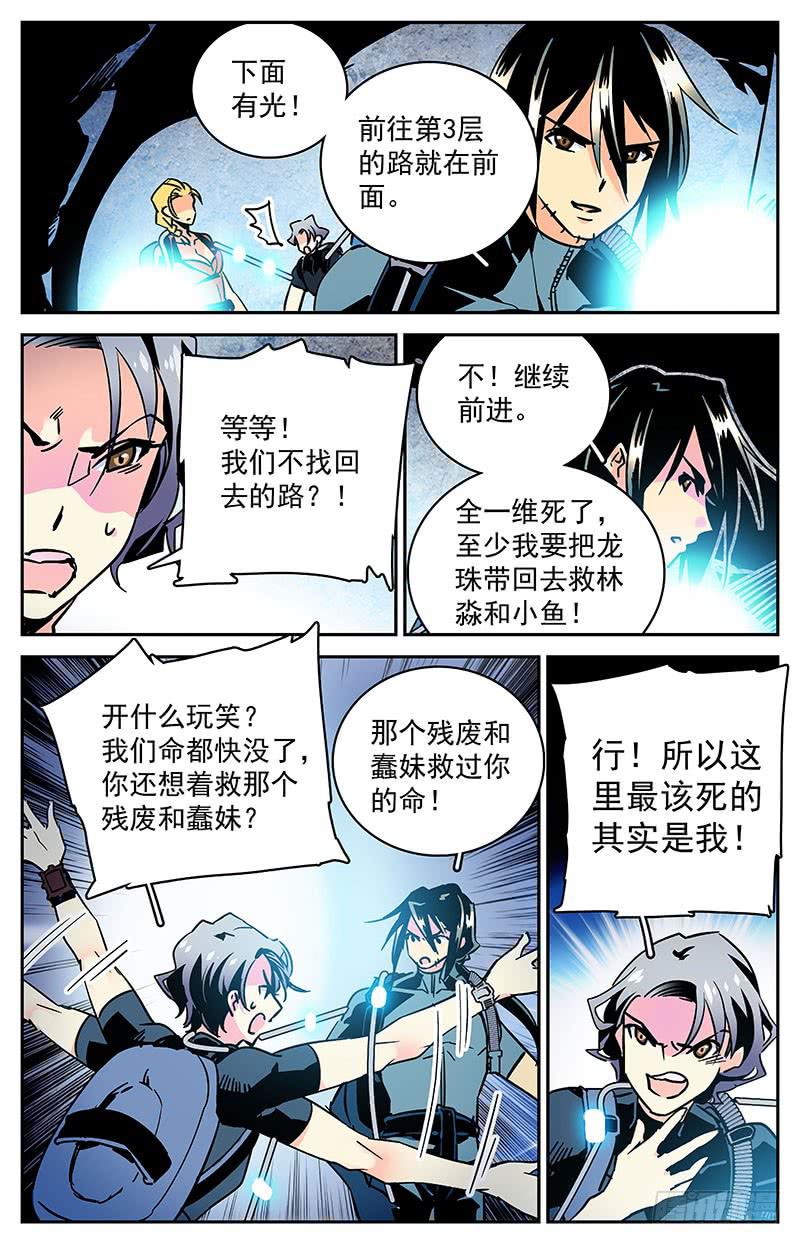 第四十三回 牺牲-第48话