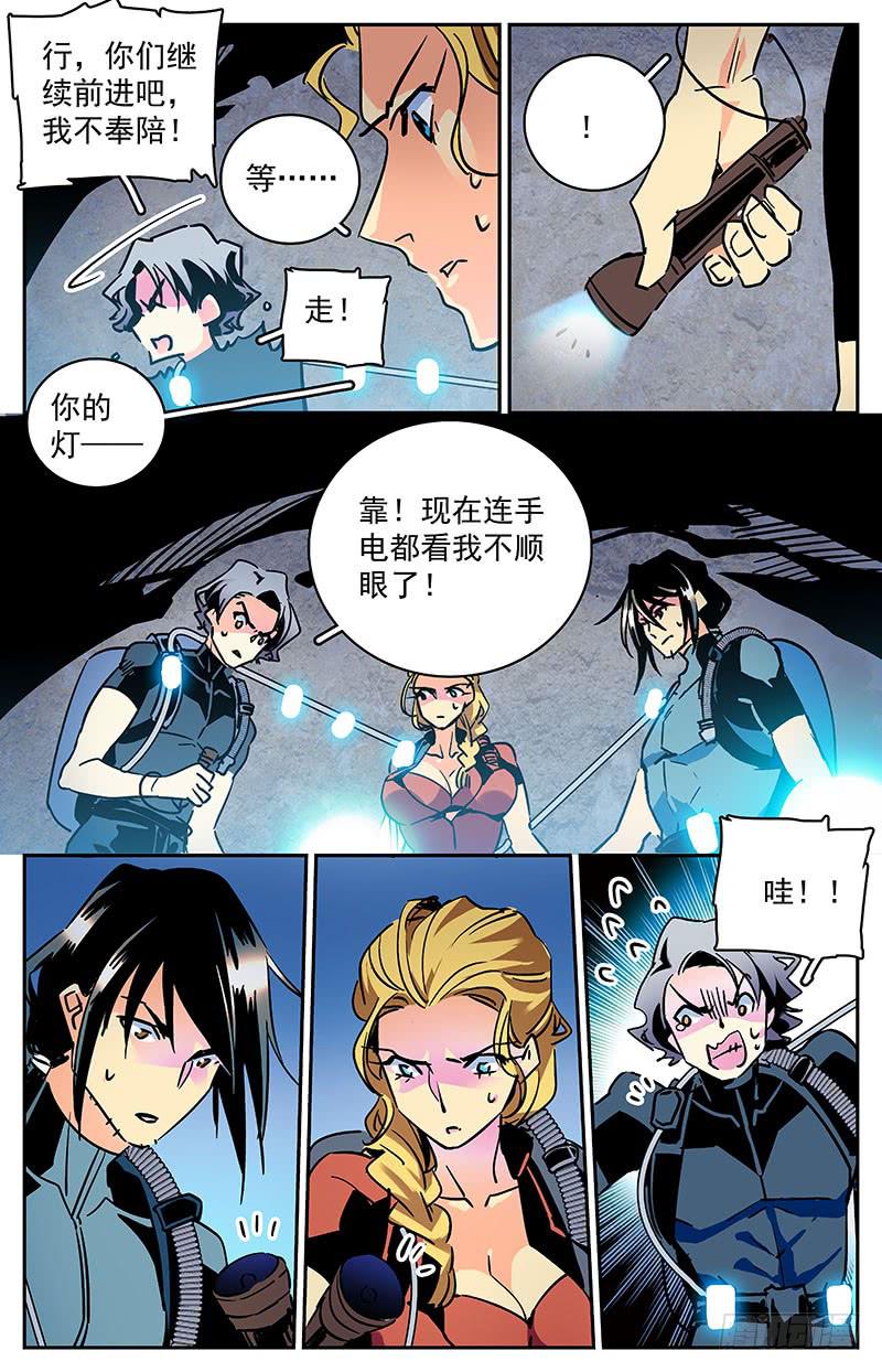 第四十三回 牺牲-第48话