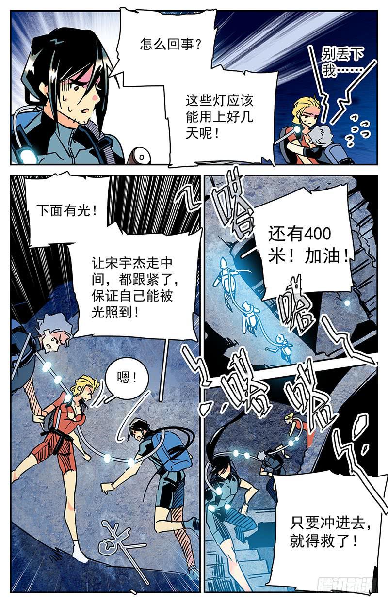 第四十三回 牺牲-第48话