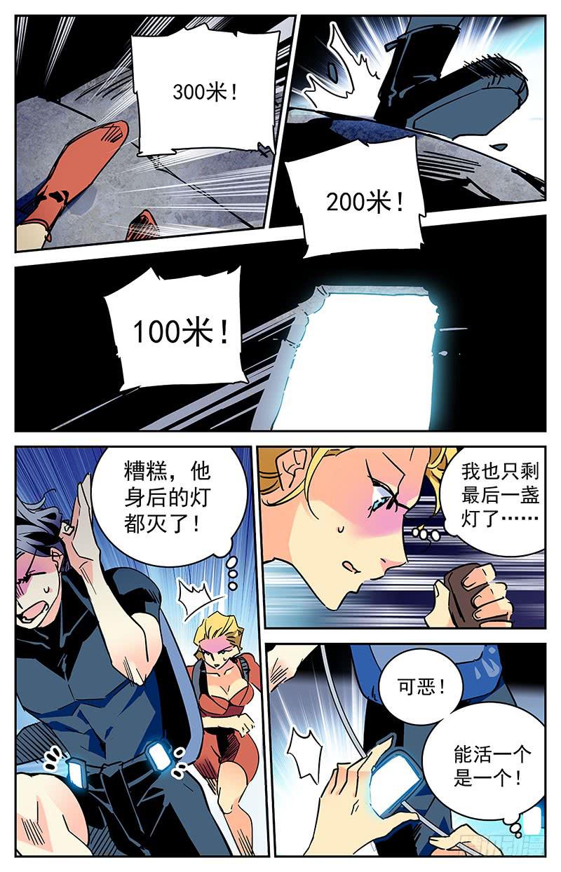 第四十三回 牺牲-第48话