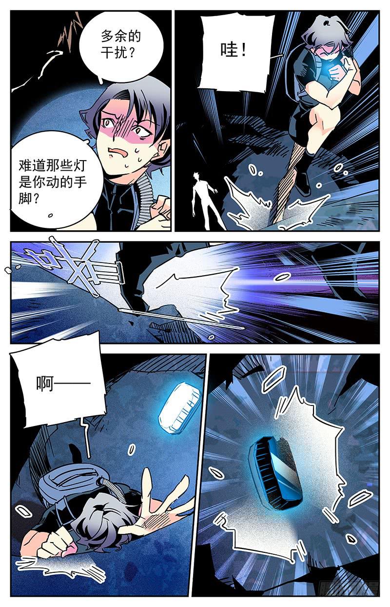 第四十五回 真面目-第50话