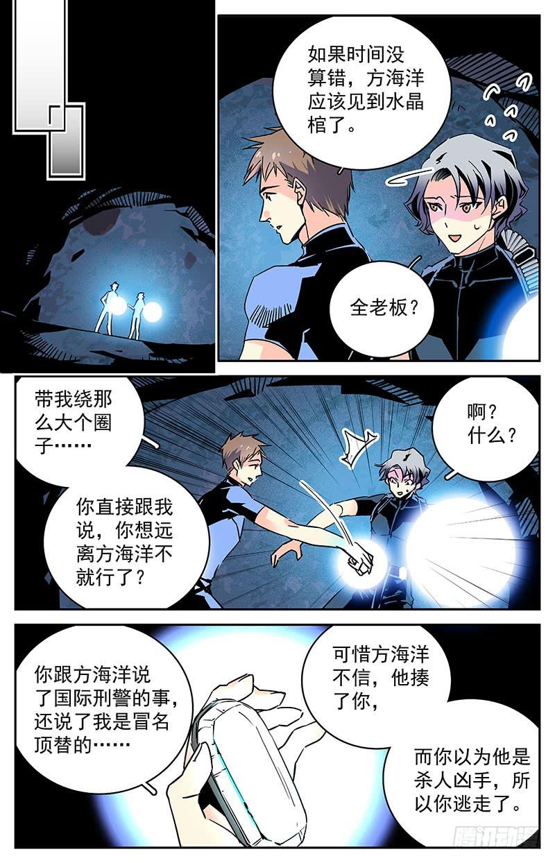第四十五回 真面目-第50话