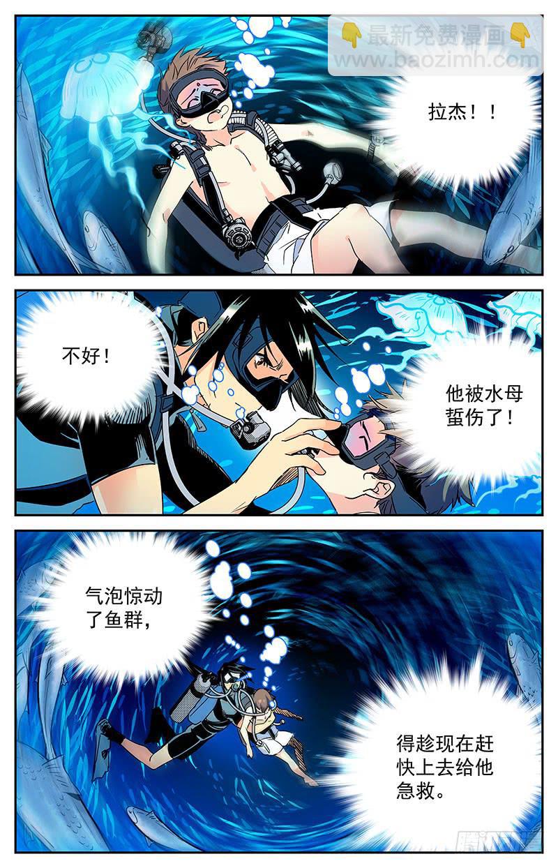 第四十九回 消沉-第54话
