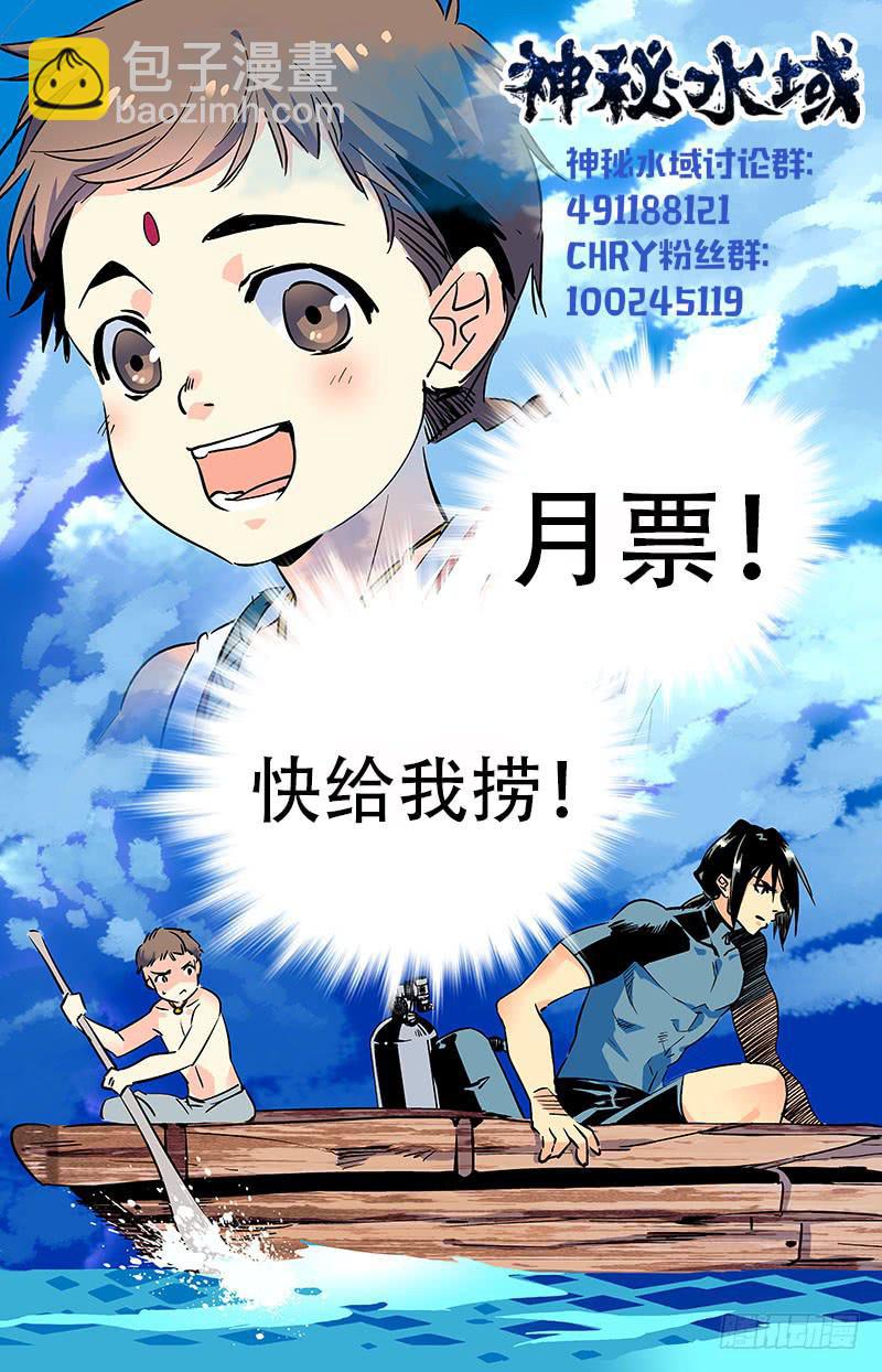 第四十九回 消沉-第54话