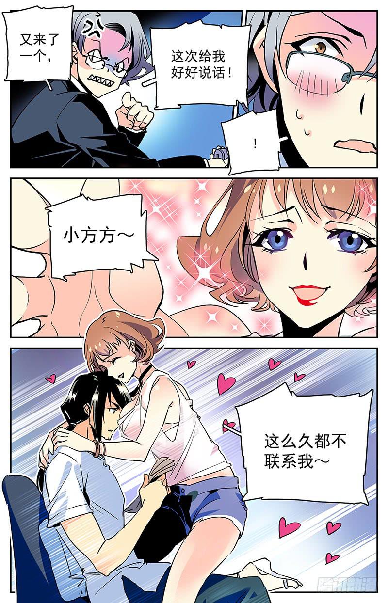 第五十一回 伙伴？对手？-第56话