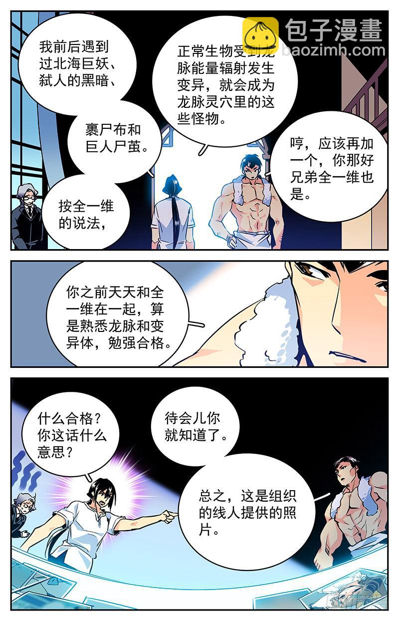 第五十一回 伙伴？对手？-第56话