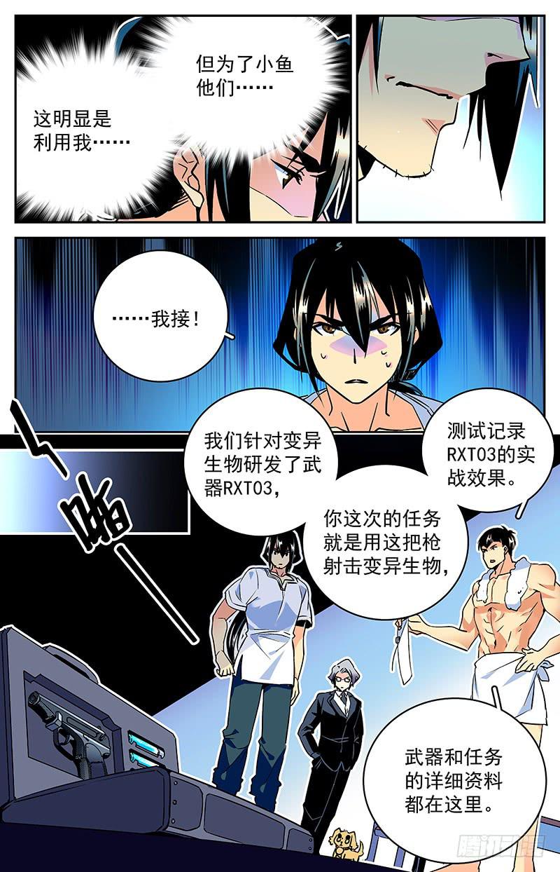 第五十一回 伙伴？对手？-第56话