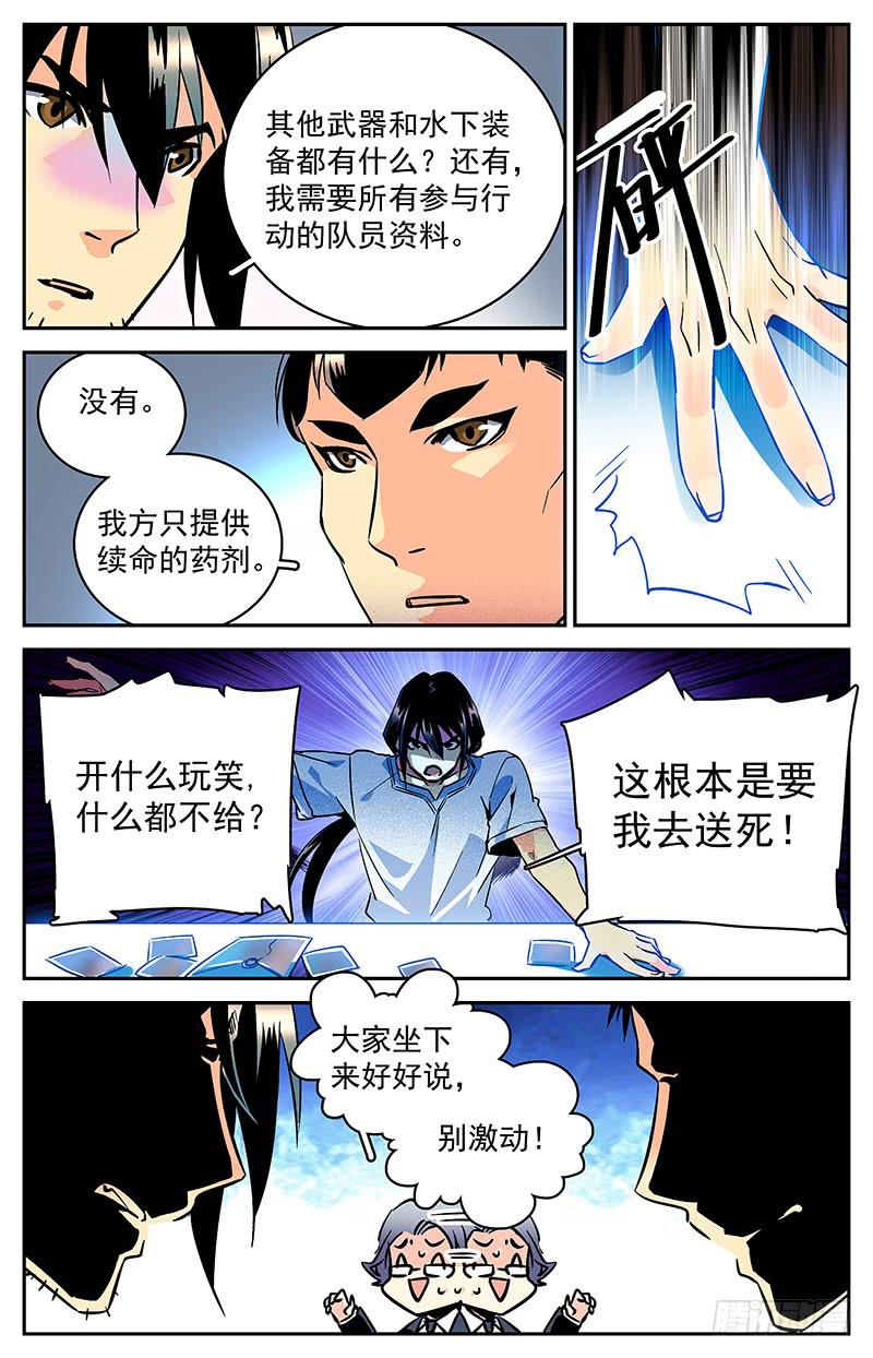 第五十一回 伙伴？对手？-第56话
