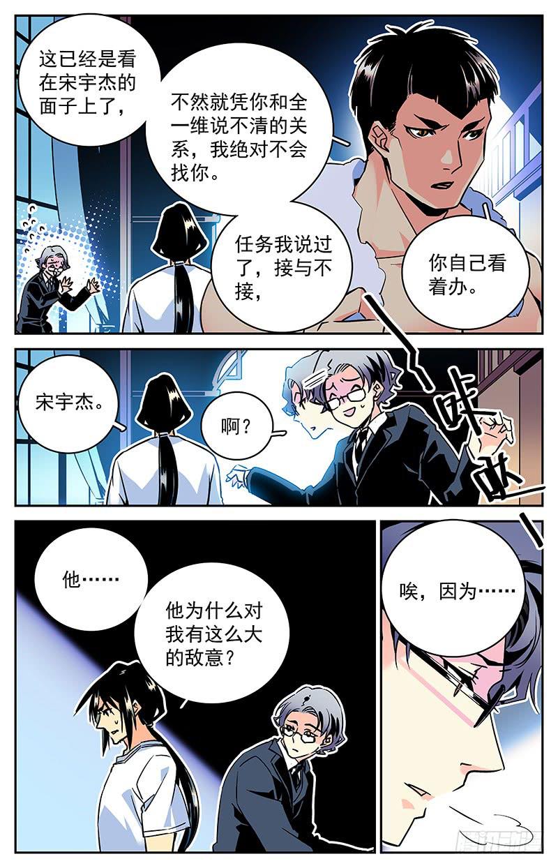 第五十一回 伙伴？对手？-第56话