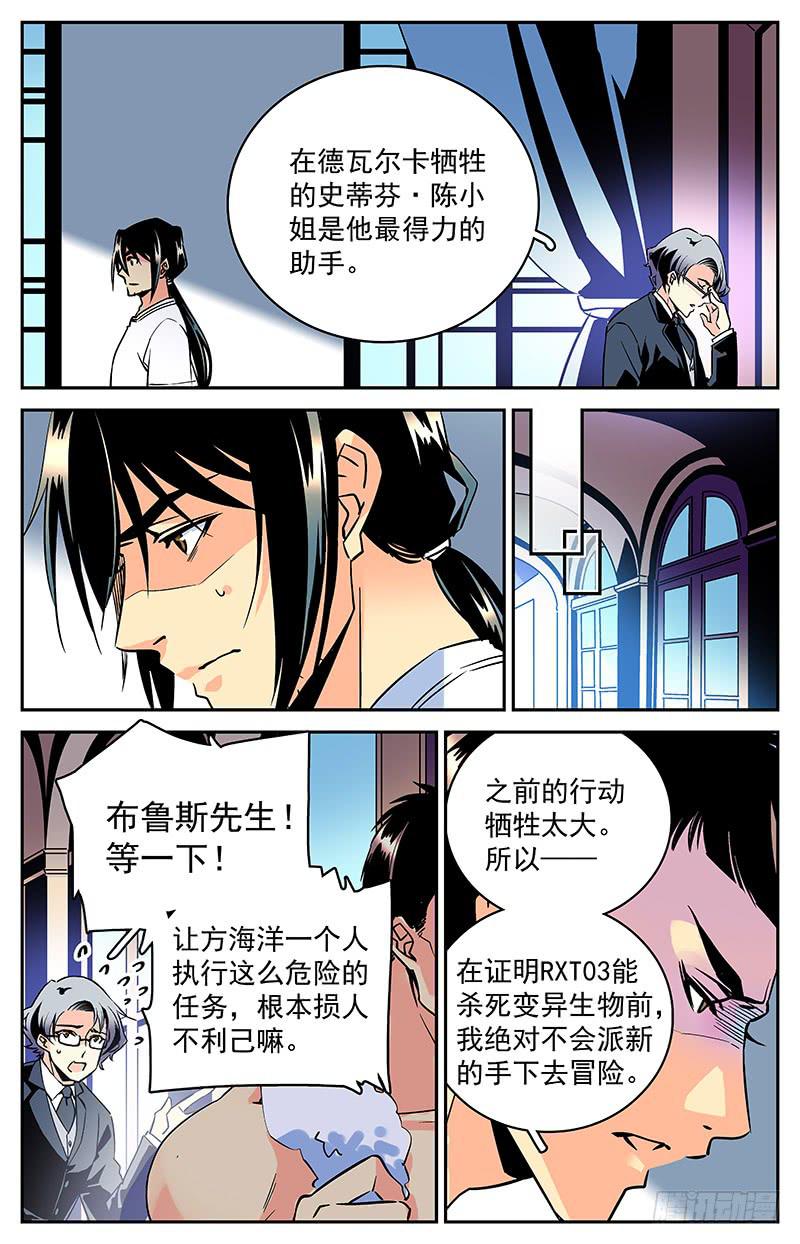第五十一回 伙伴？对手？-第56话