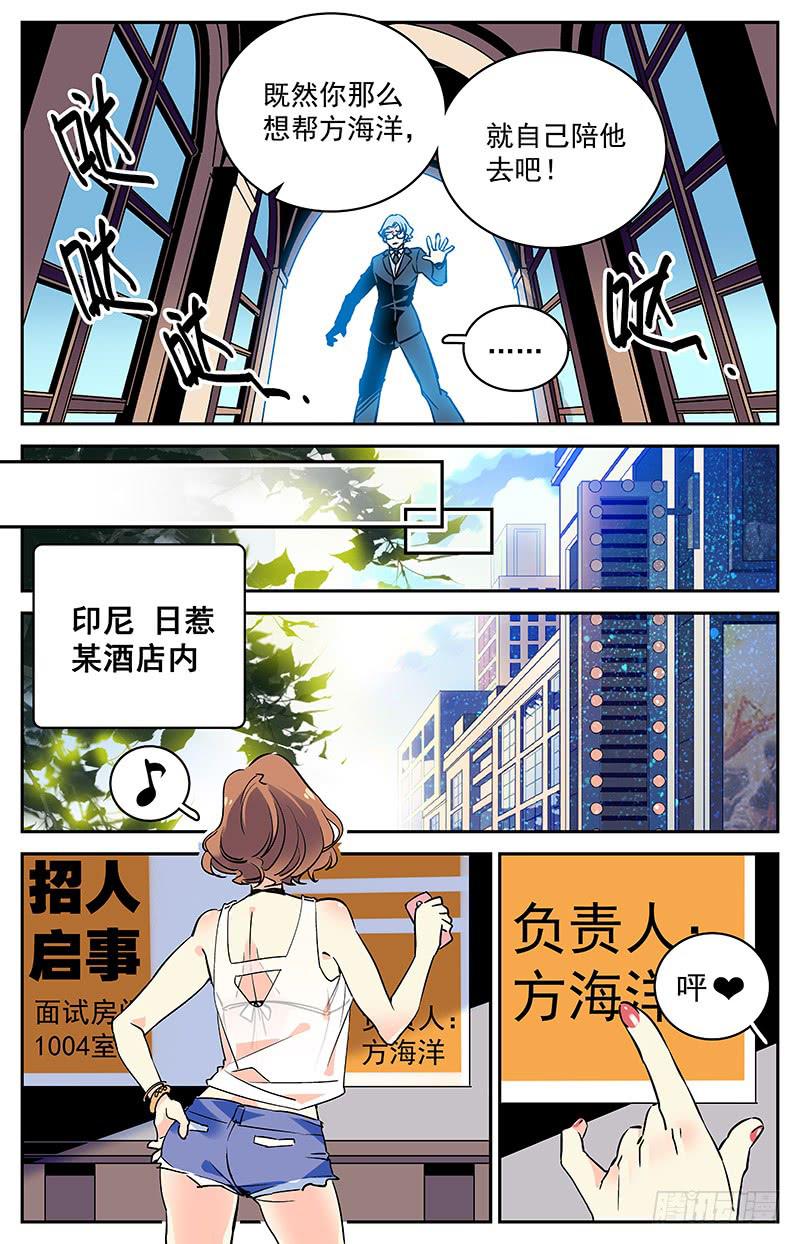 第五十一回 伙伴？对手？-第56话