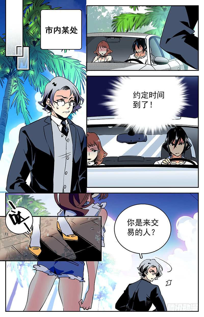 第五十三回 意料外的接头人-第58话