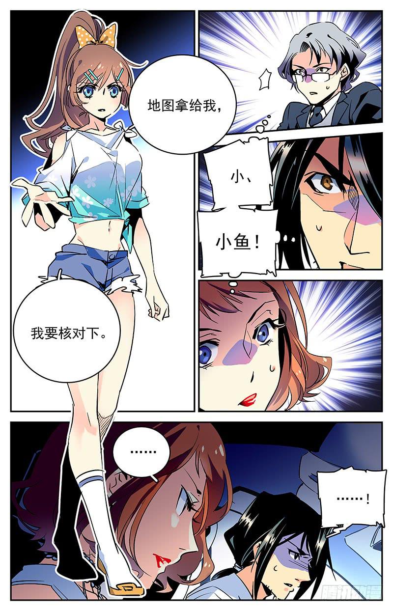 第五十三回 意料外的接头人-第58话