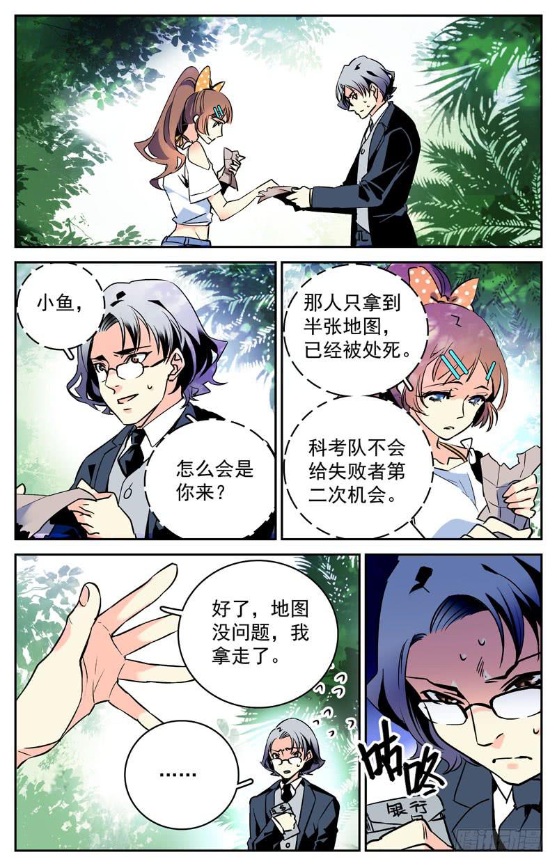 第五十三回 意料外的接头人-第58话