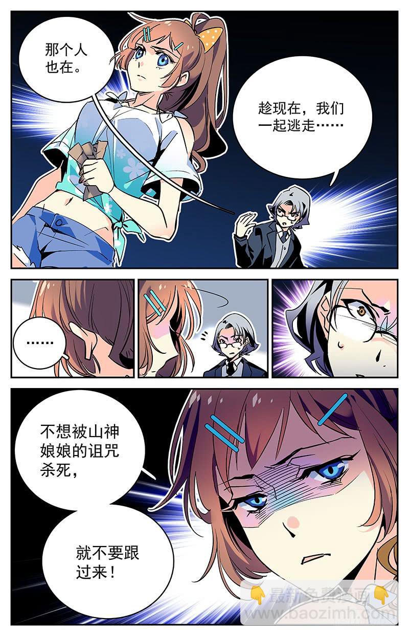 第五十三回 意料外的接头人-第58话