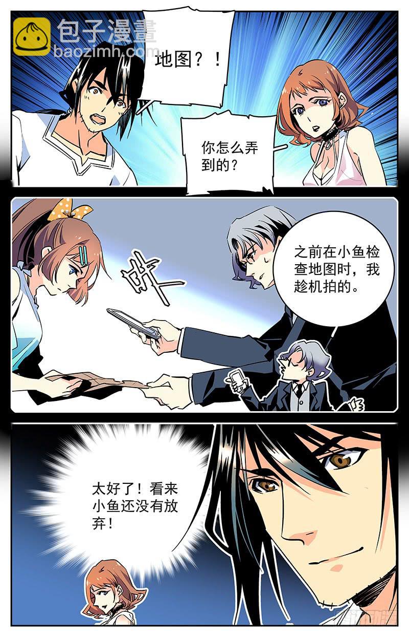 第五十三回 意料外的接头人-第58话